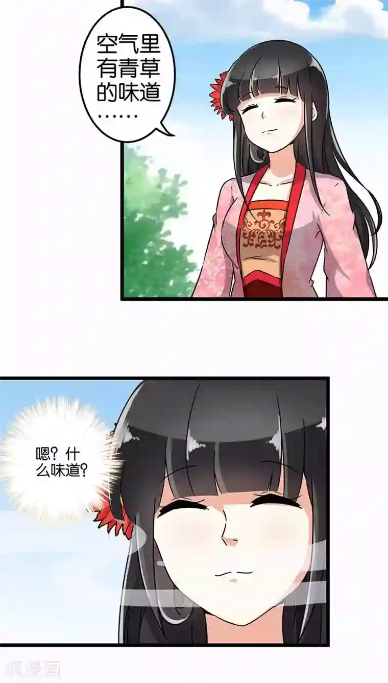 王爷你好贱第113话