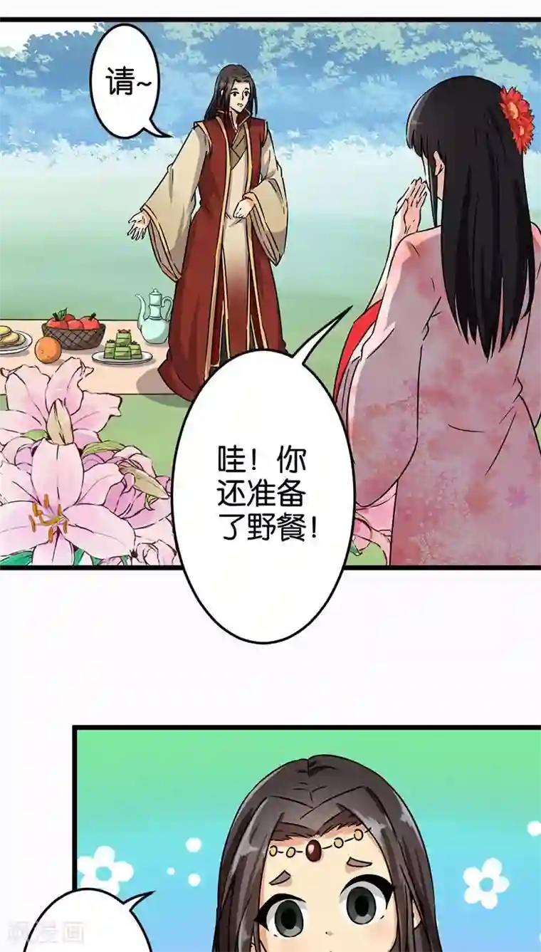 王爷你好贱第113话