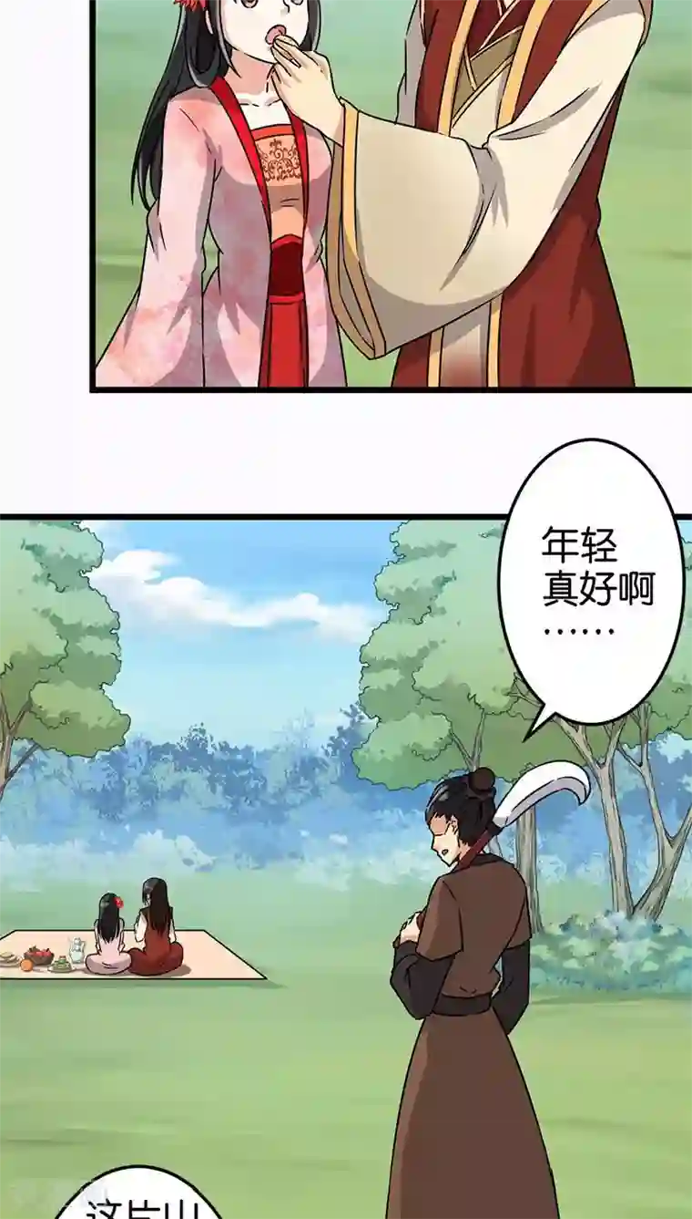 王爷你好贱第113话