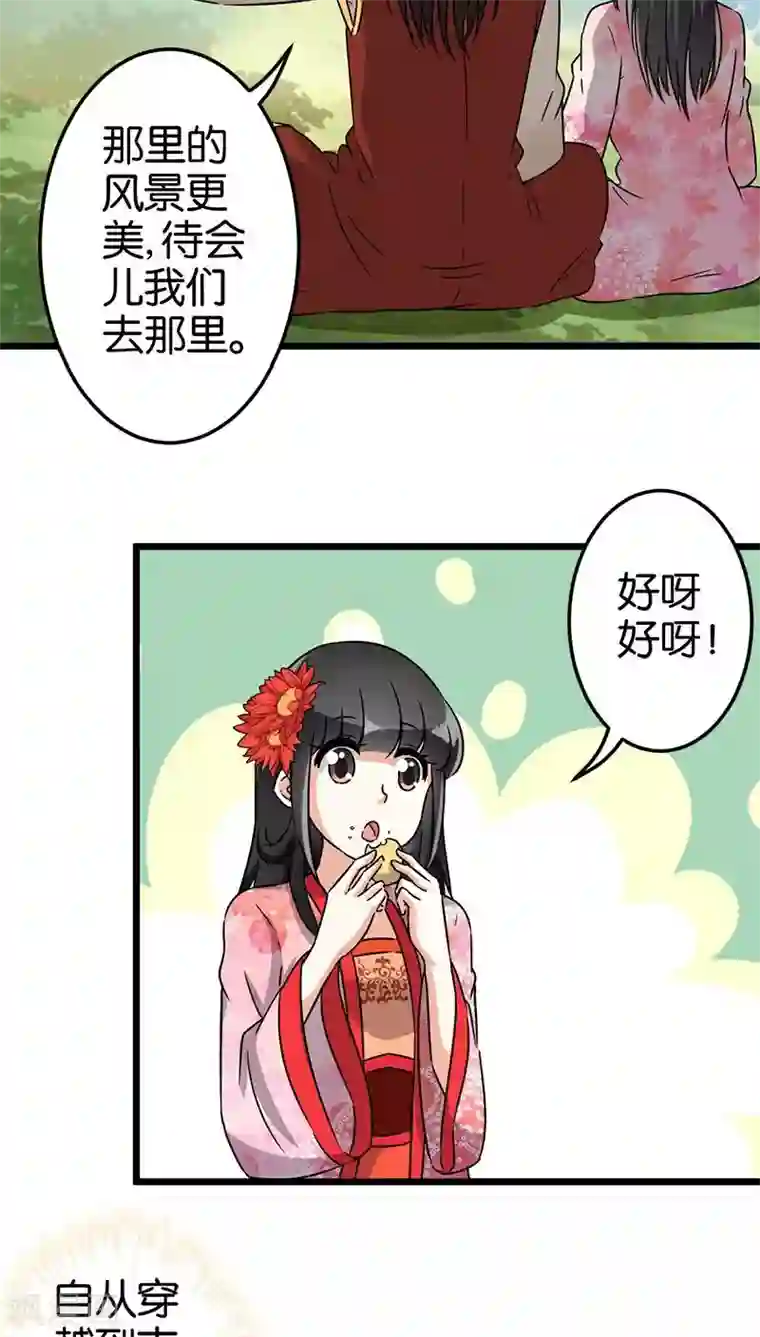 王爷你好贱第113话