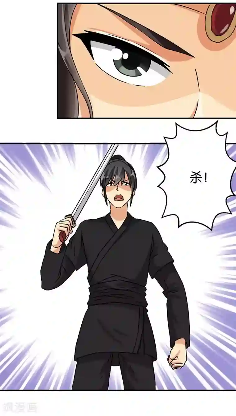 王爷你好贱第114话