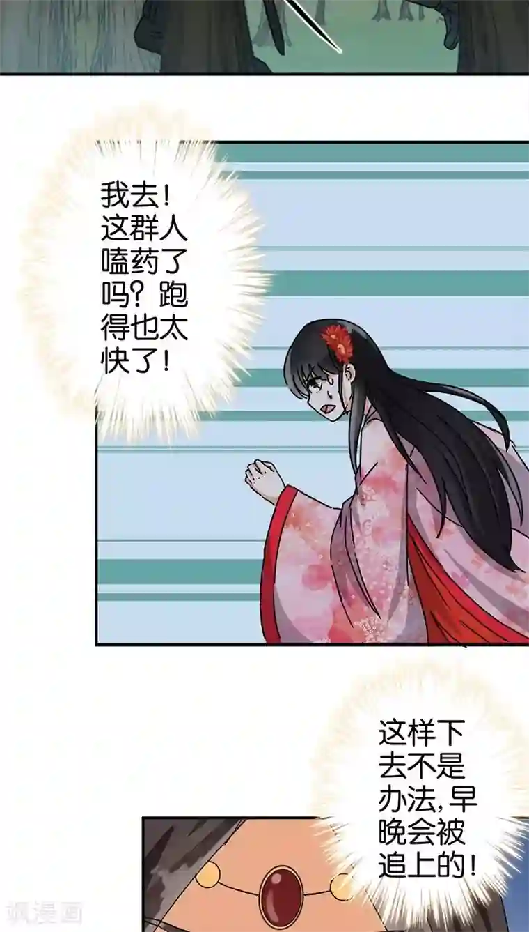 王爷你好贱第114话