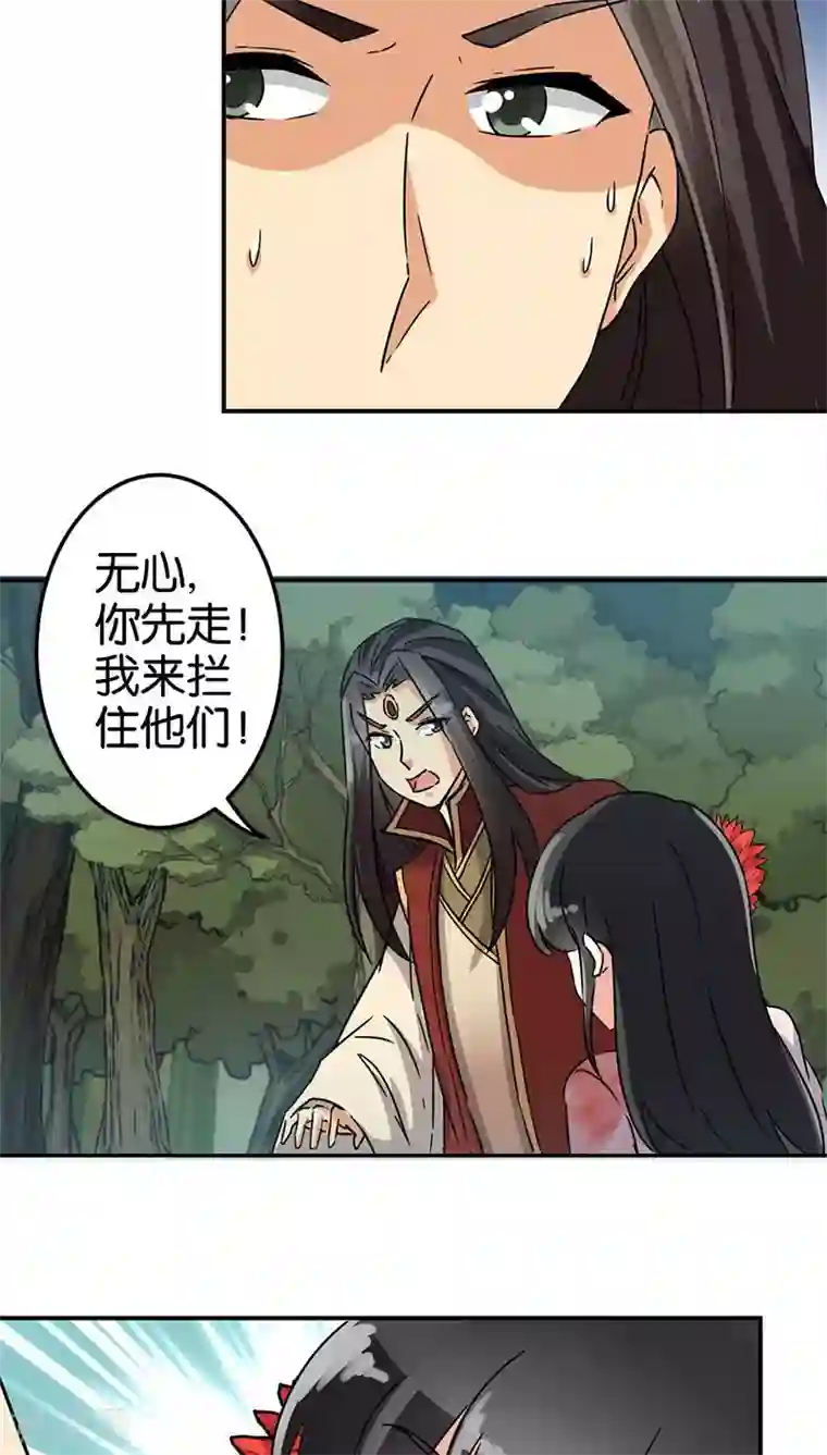 王爷你好贱第114话