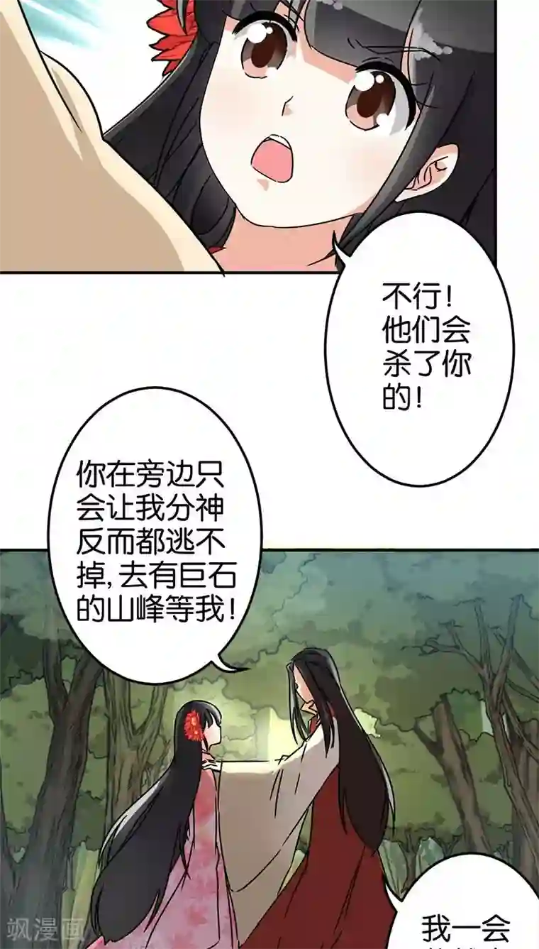 王爷你好贱第114话