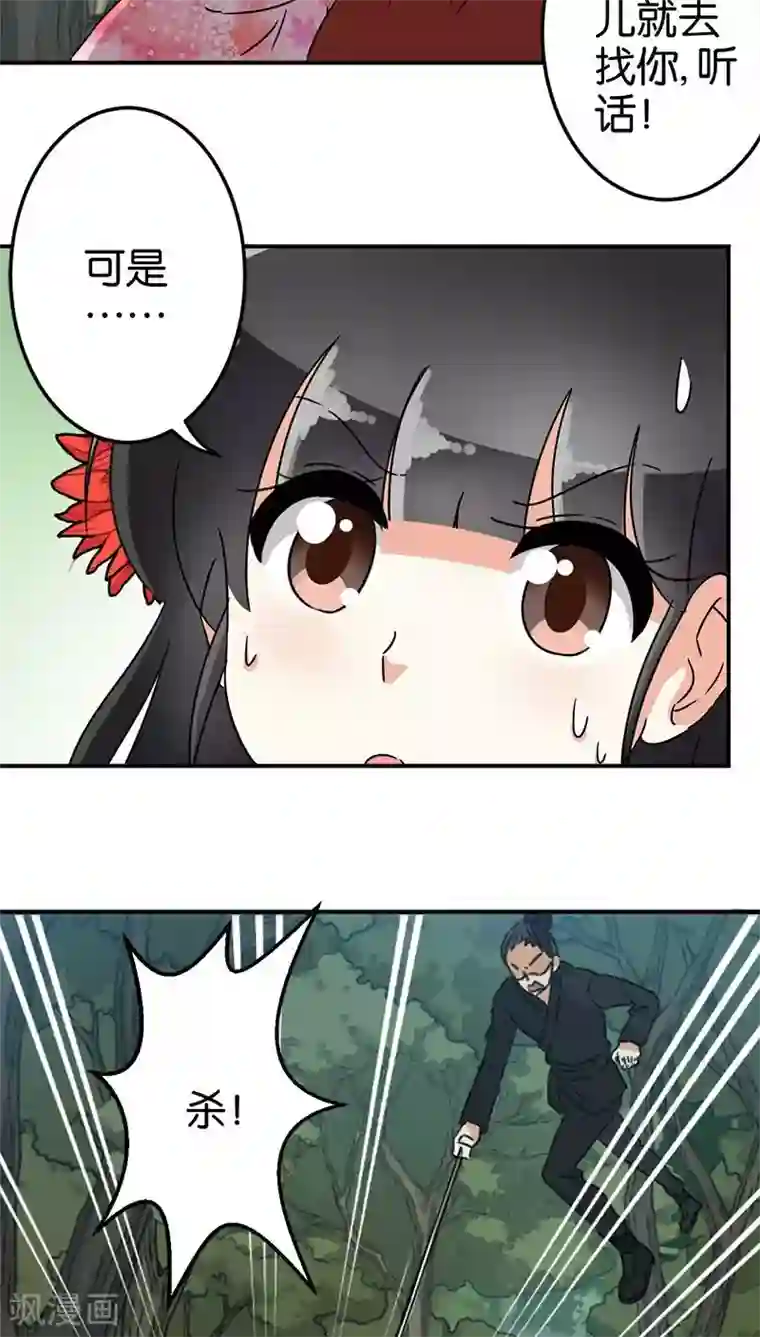 王爷你好贱第114话