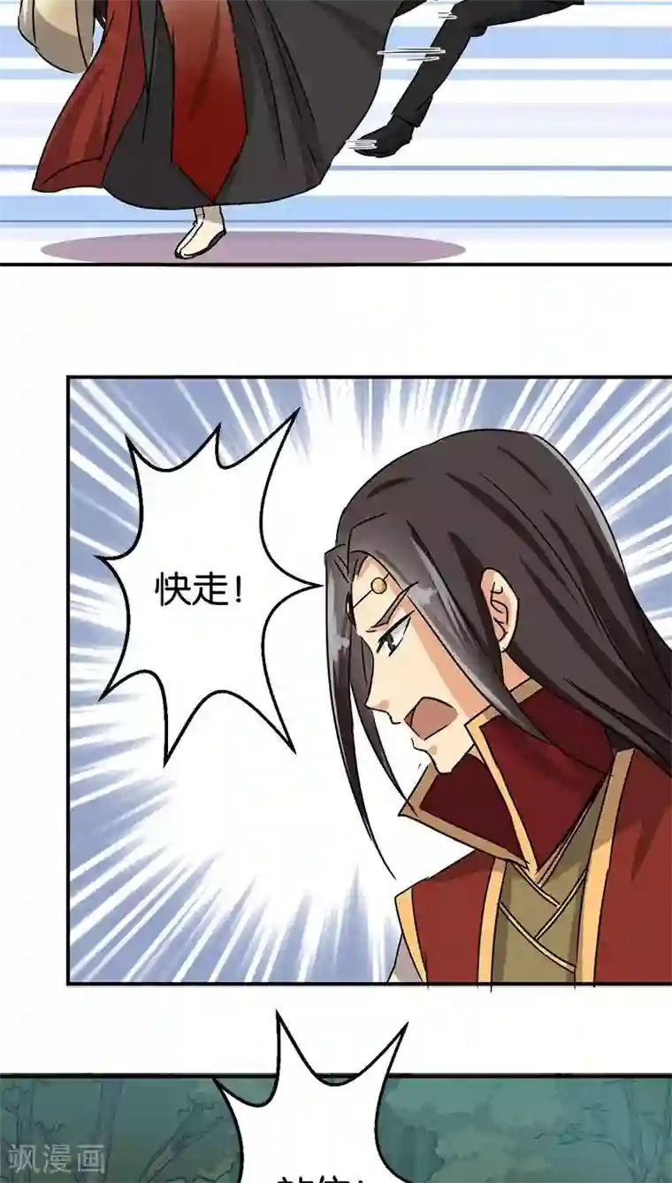 王爷你好贱第114话