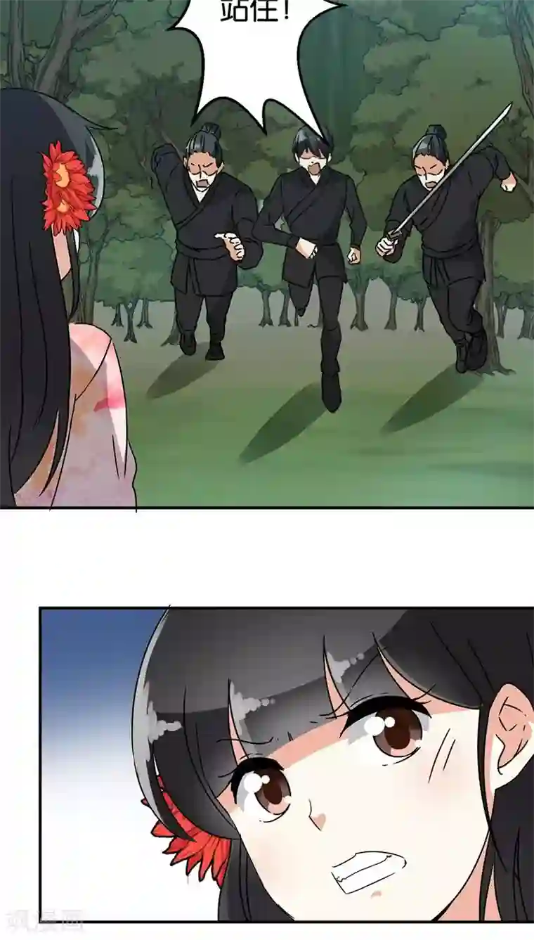 王爷你好贱第114话