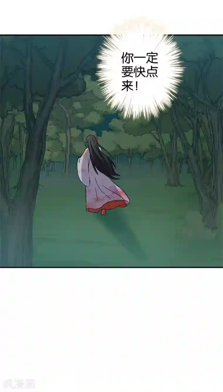 王爷你好贱第114话