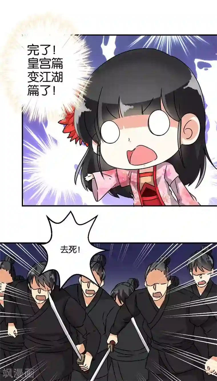 王爷你好贱第114话