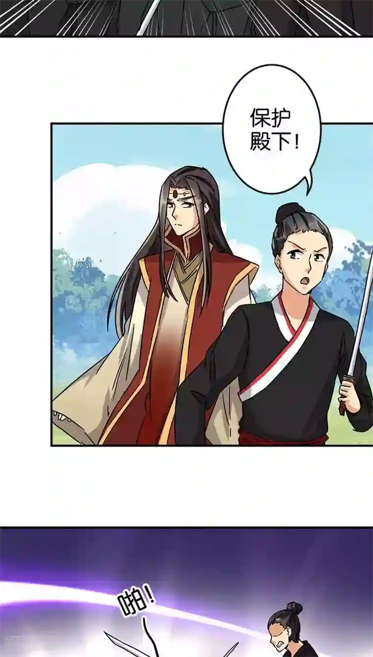 王爷你好贱第114话