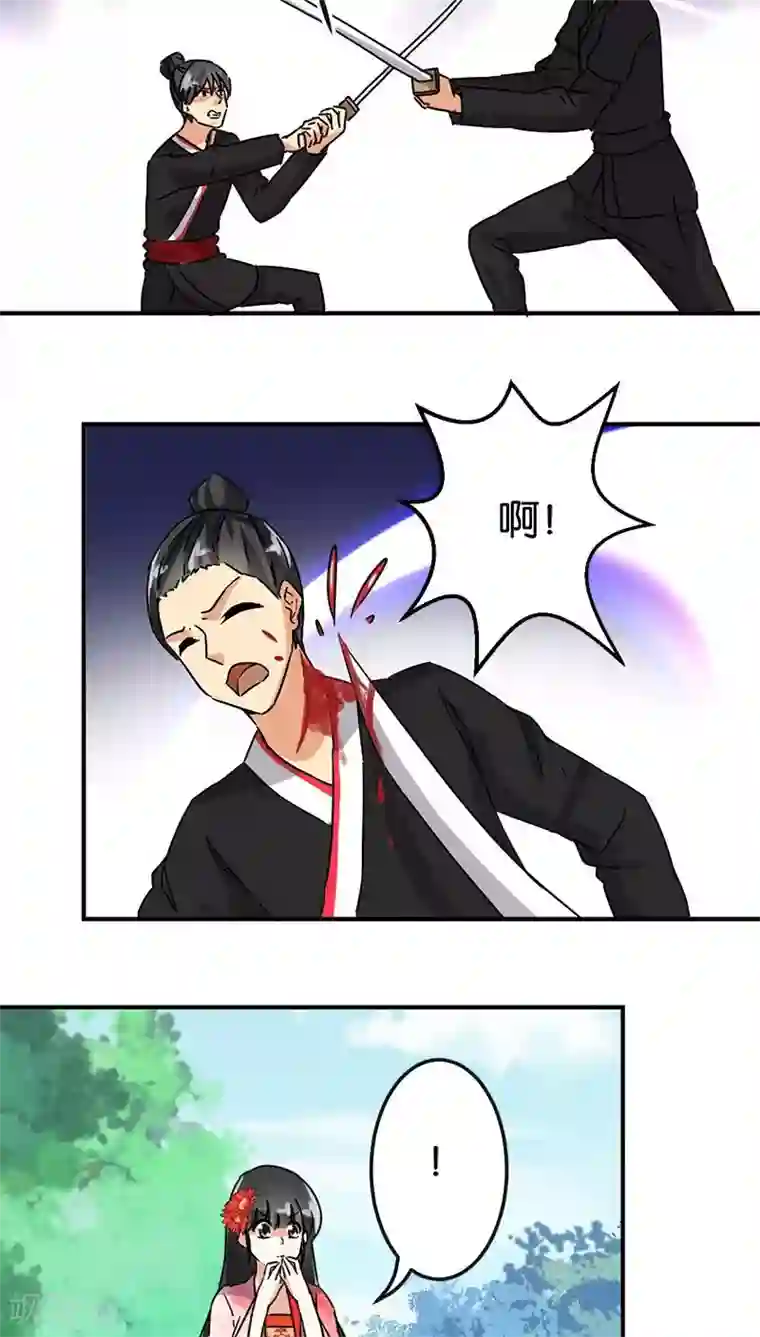 王爷你好贱第114话