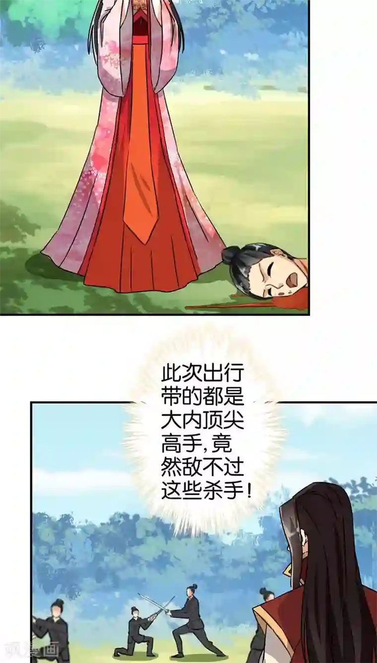 王爷你好贱第114话