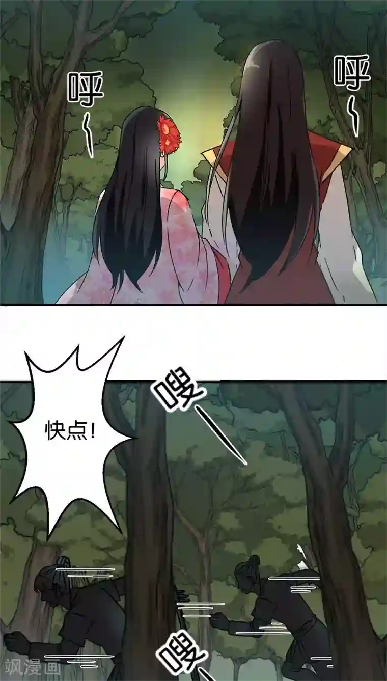 王爷你好贱第114话