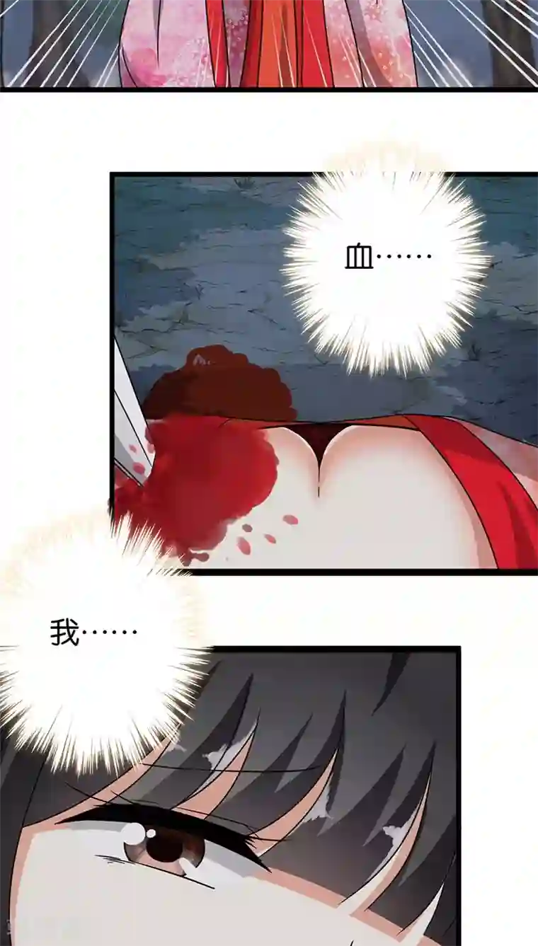 王爷你好贱第115话