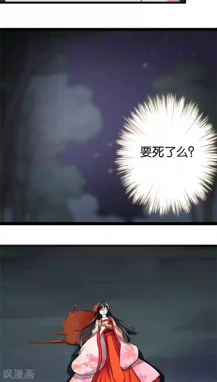 王爷你好贱第115话