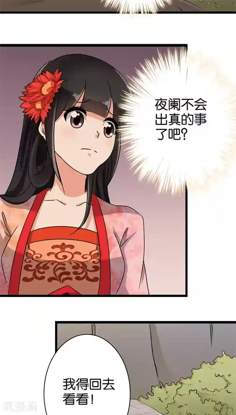 王爷你好贱第115话