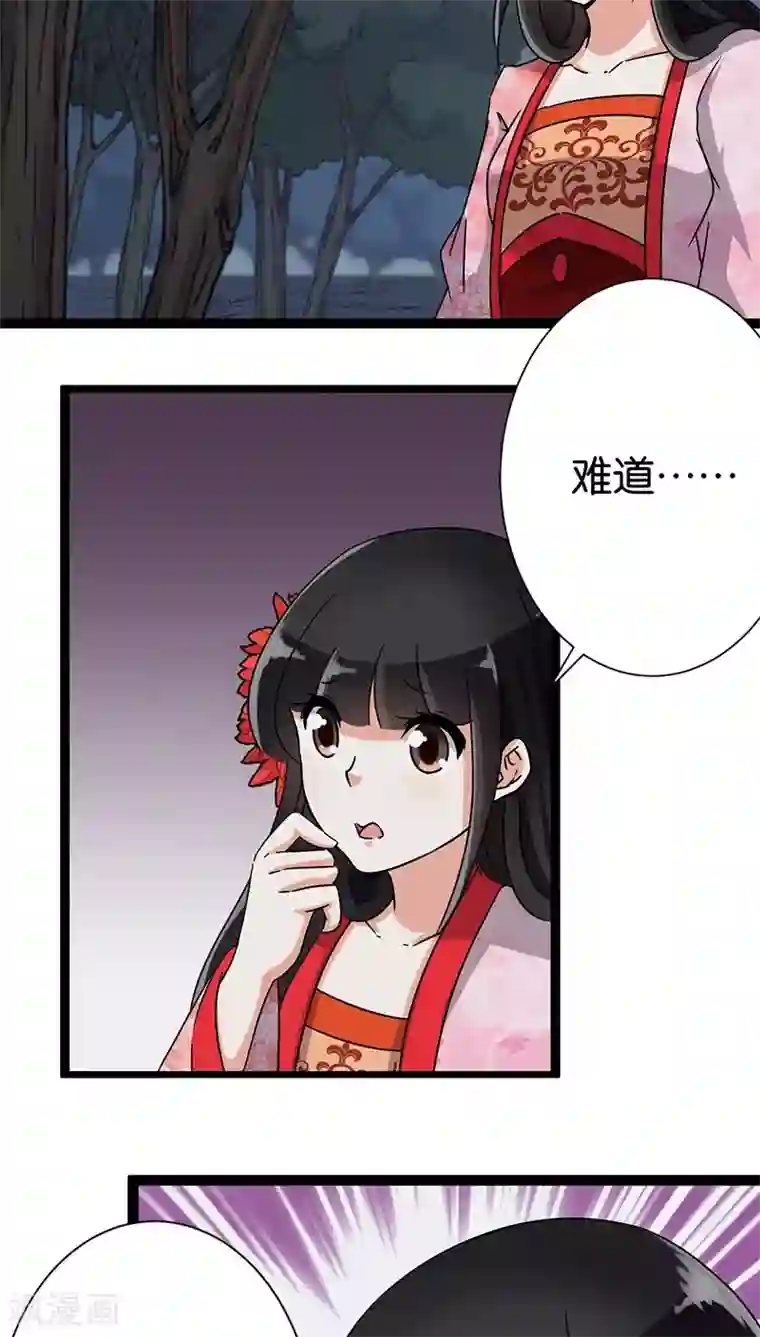 王爷你好贱第115话