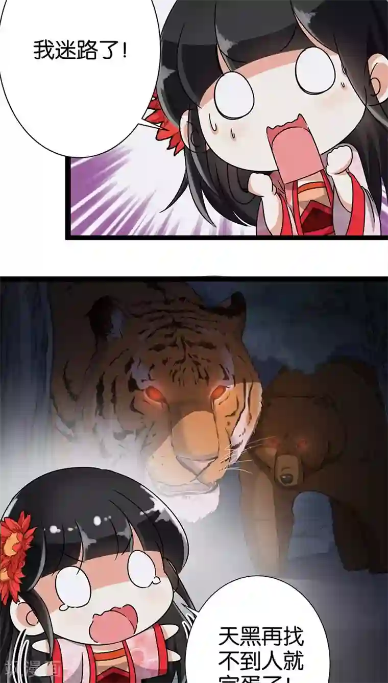 王爷你好贱第115话