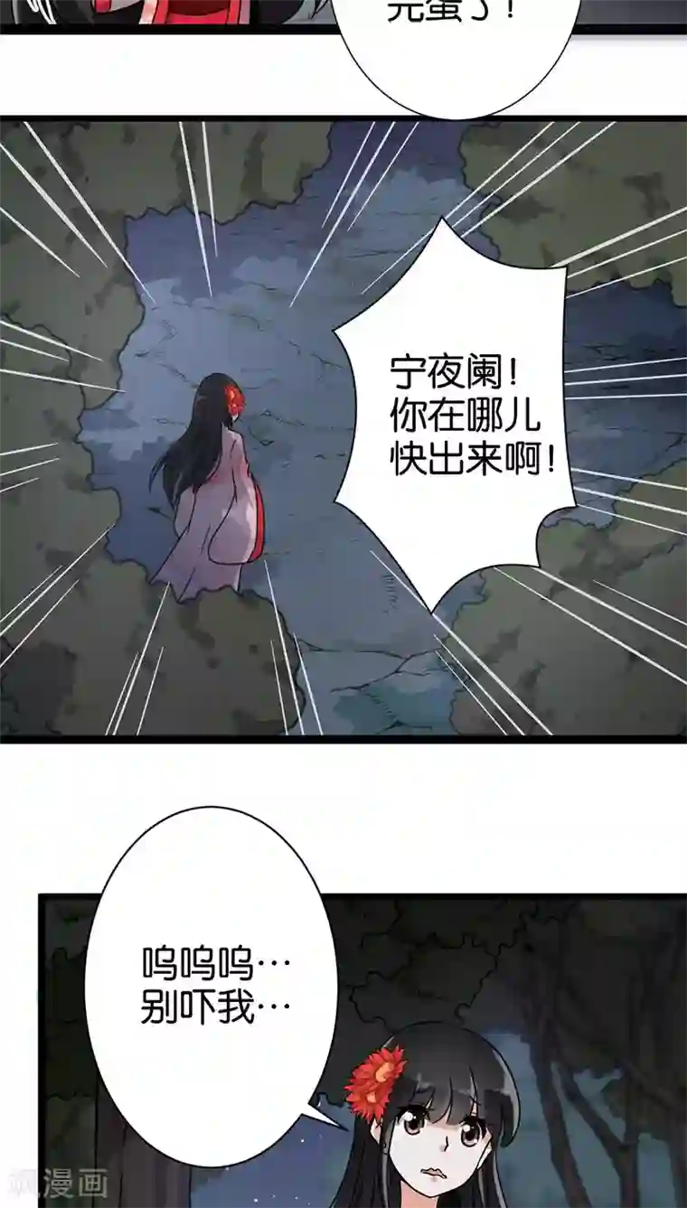 王爷你好贱第115话