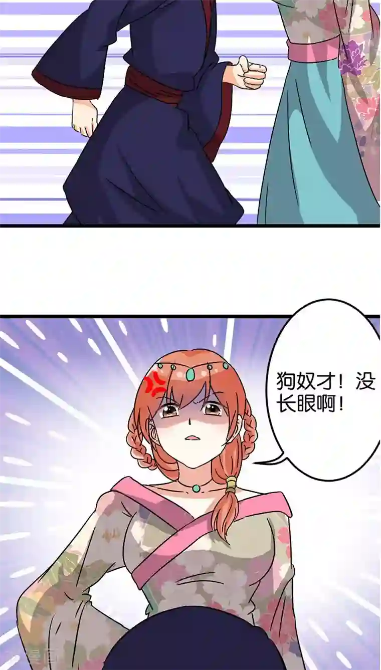王爷你好贱第117话