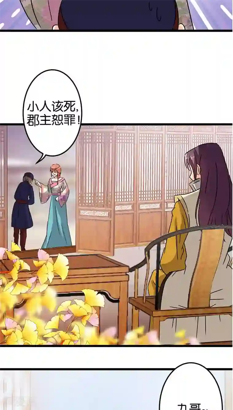 王爷你好贱第117话