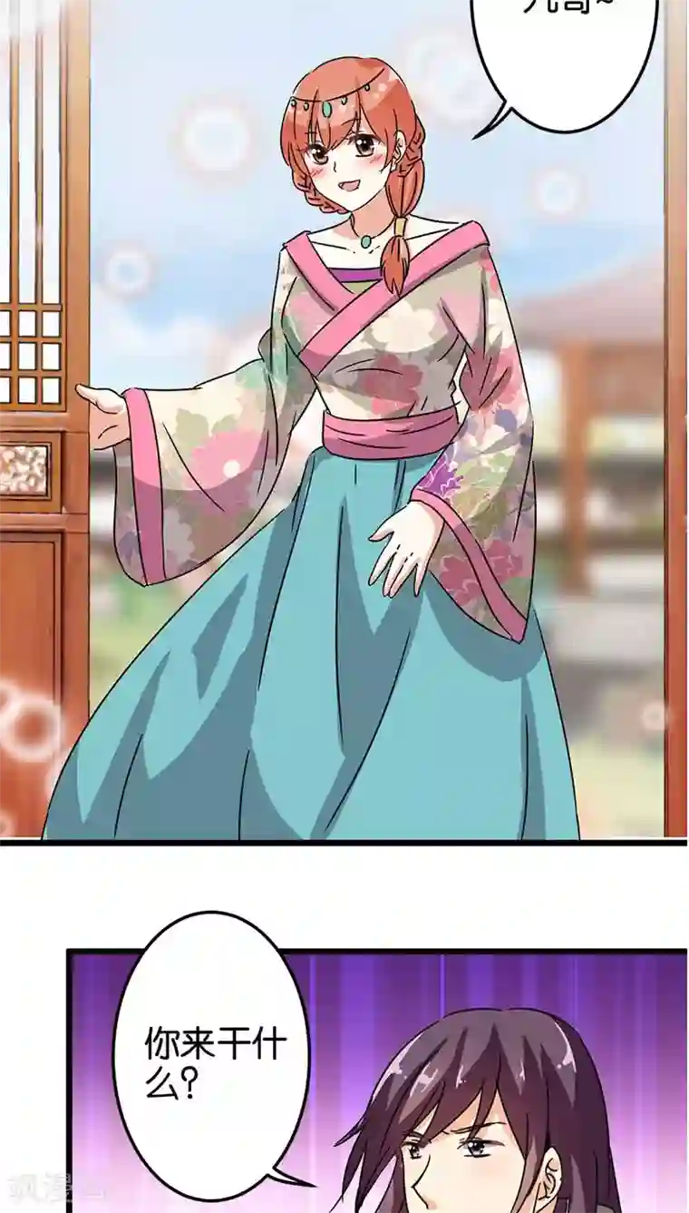 王爷你好贱第117话