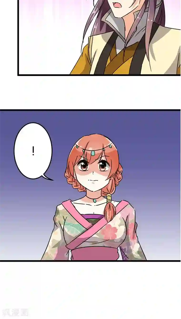 王爷你好贱第117话