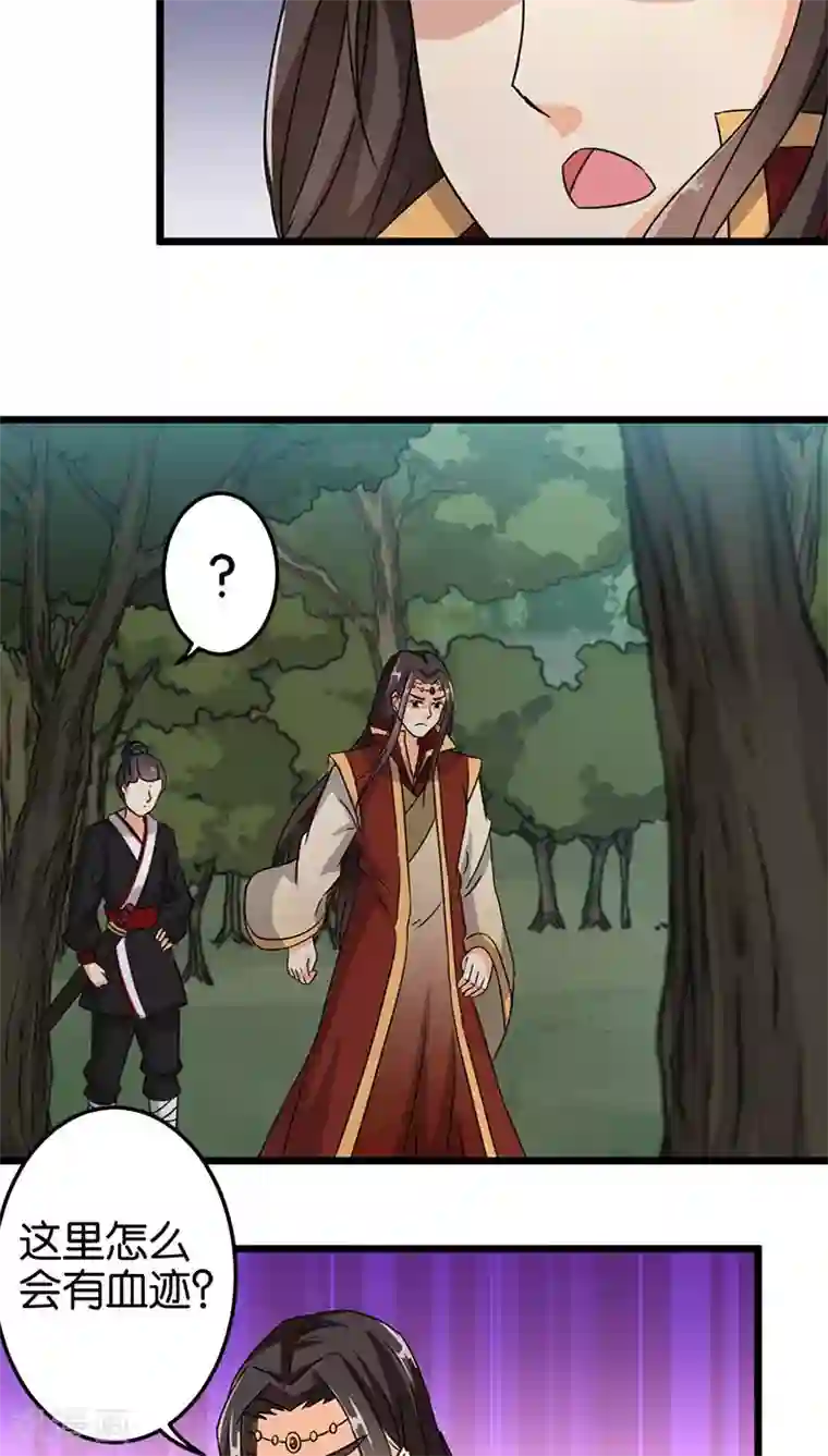 王爷你好贱第117话