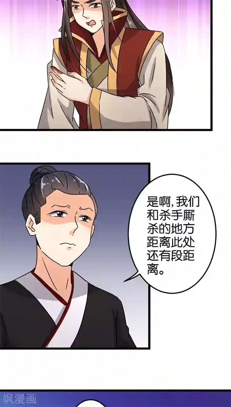 王爷你好贱第117话