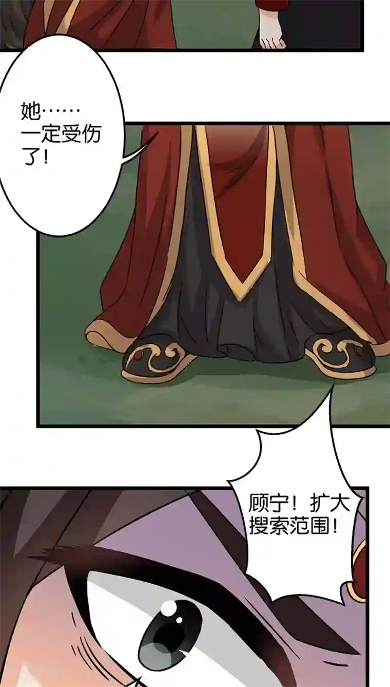王爷你好贱第117话