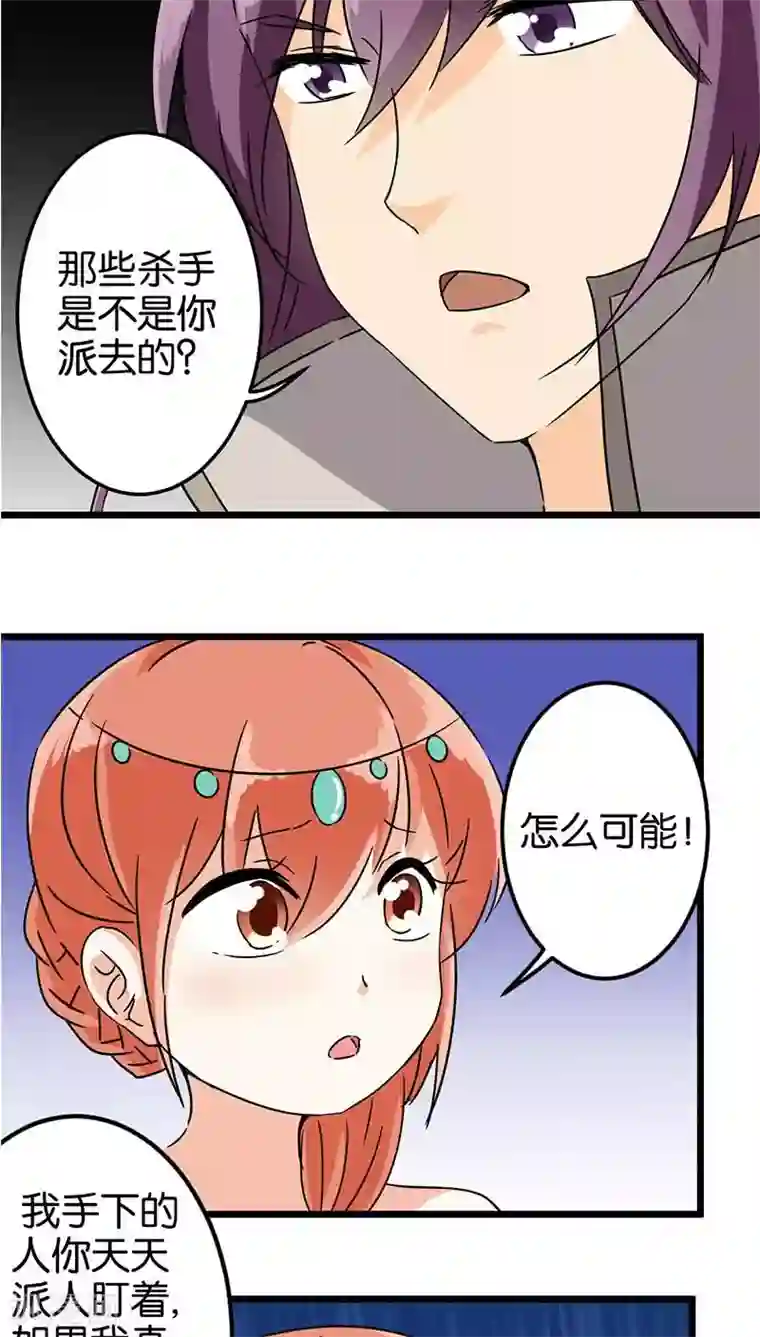 王爷你好贱第118话