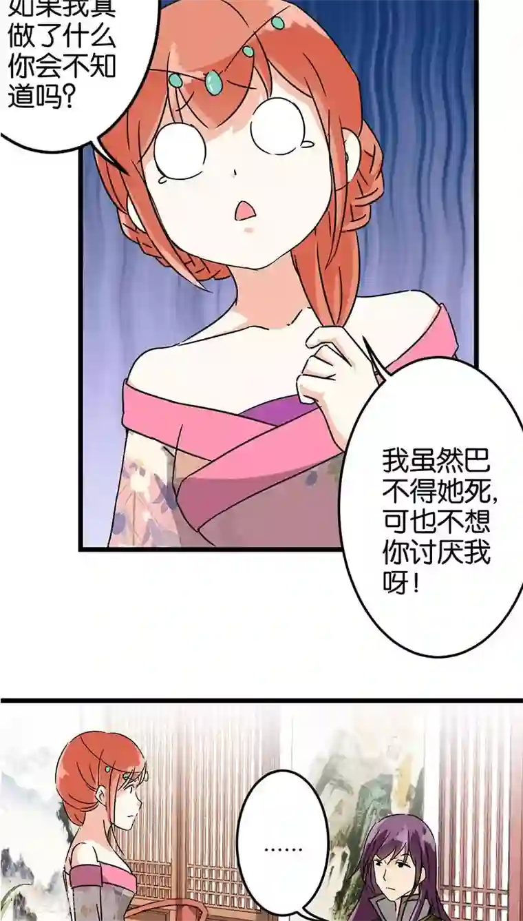 王爷你好贱第118话