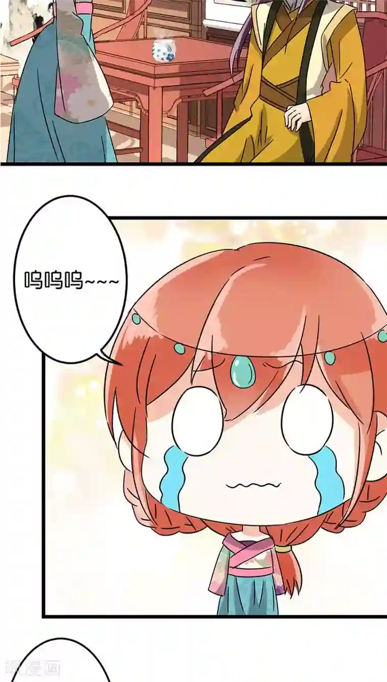 王爷你好贱第118话