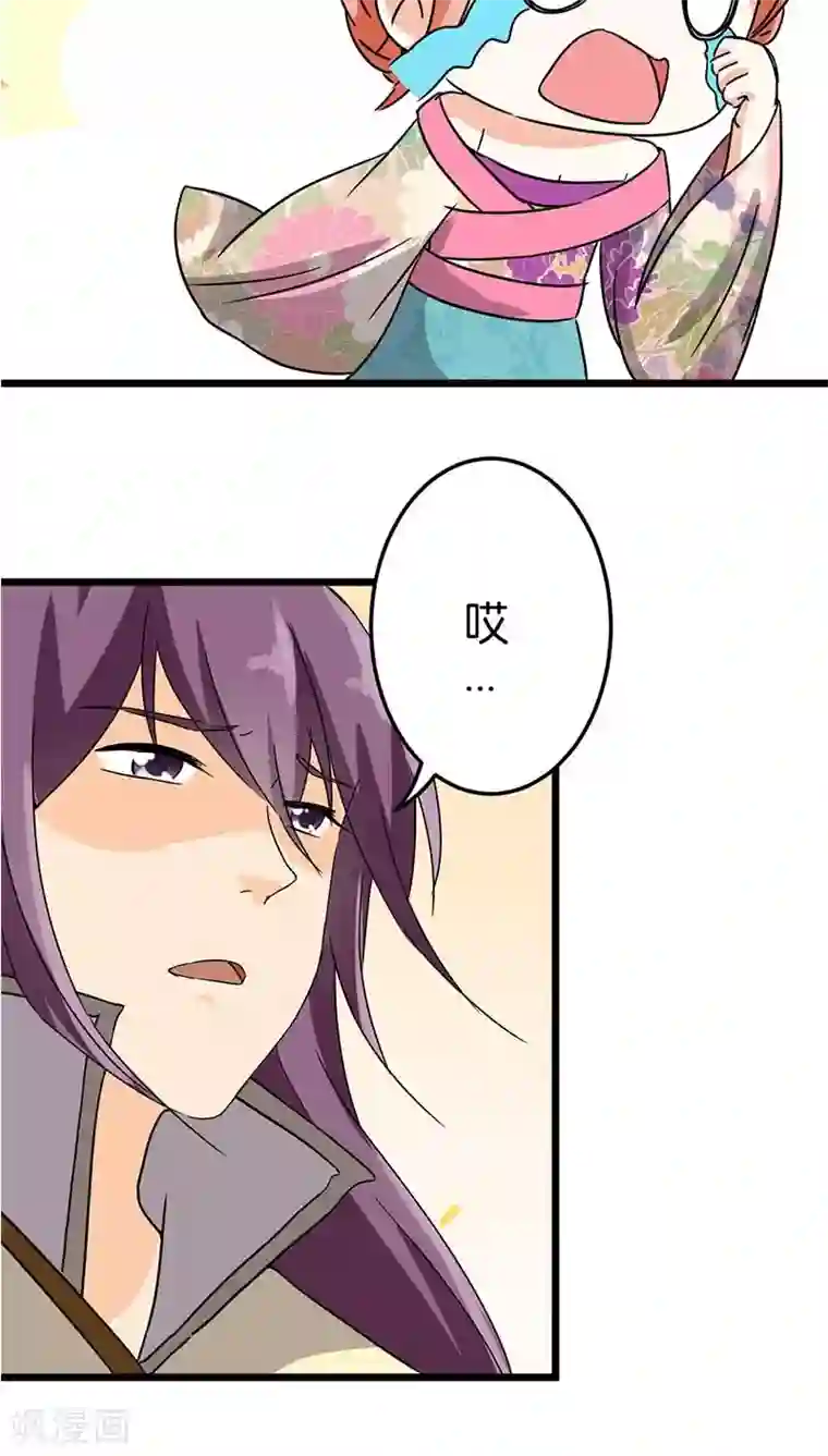 王爷你好贱第118话