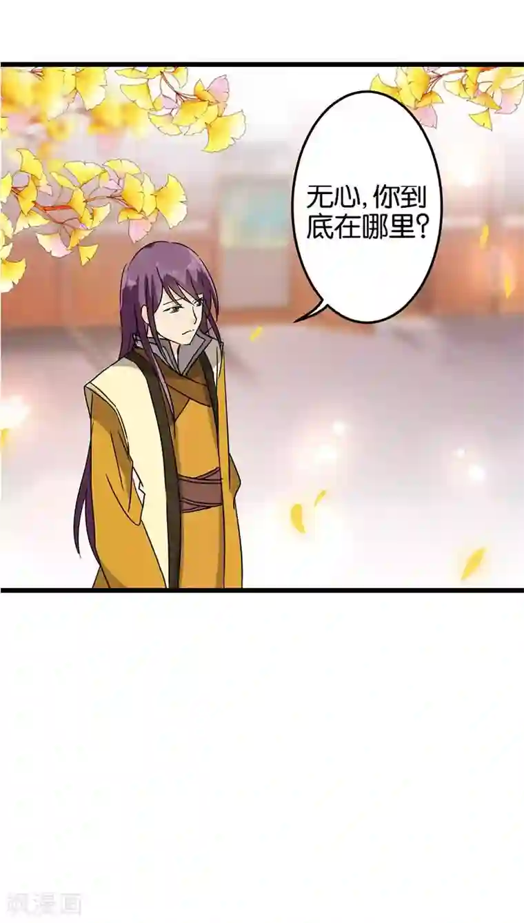 王爷你好贱第118话
