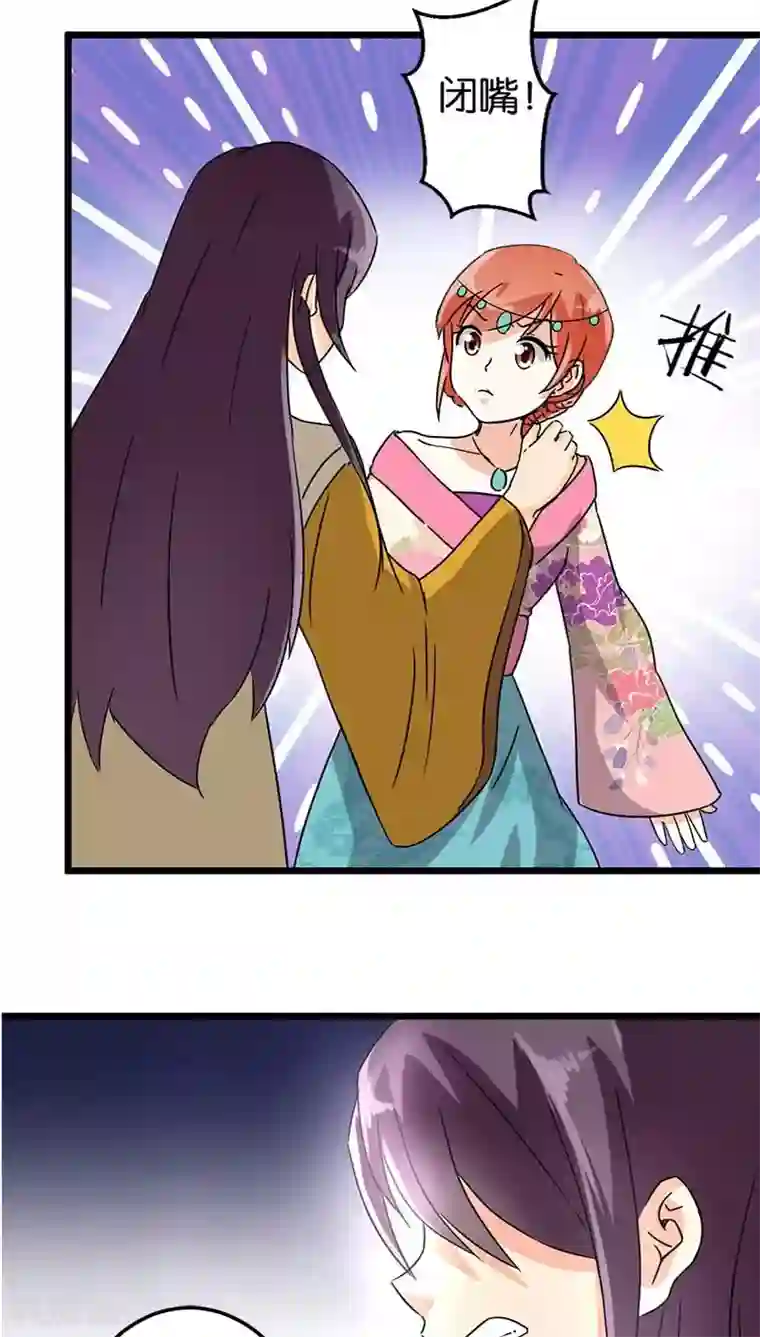 王爷你好贱第118话