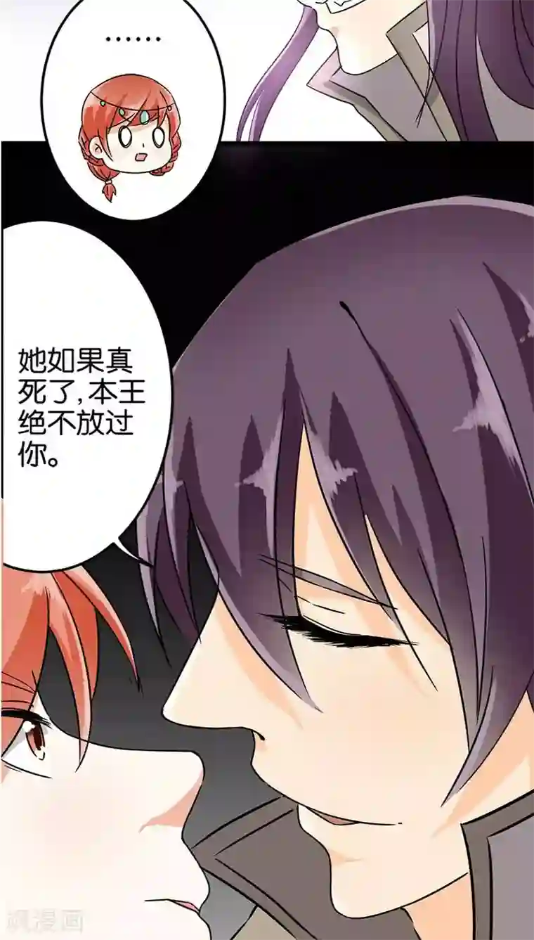 王爷你好贱第118话