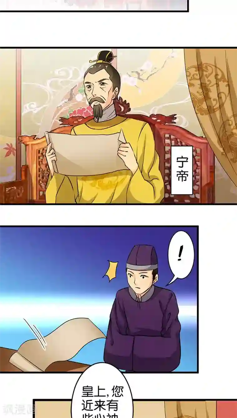 王爷你好贱第119话