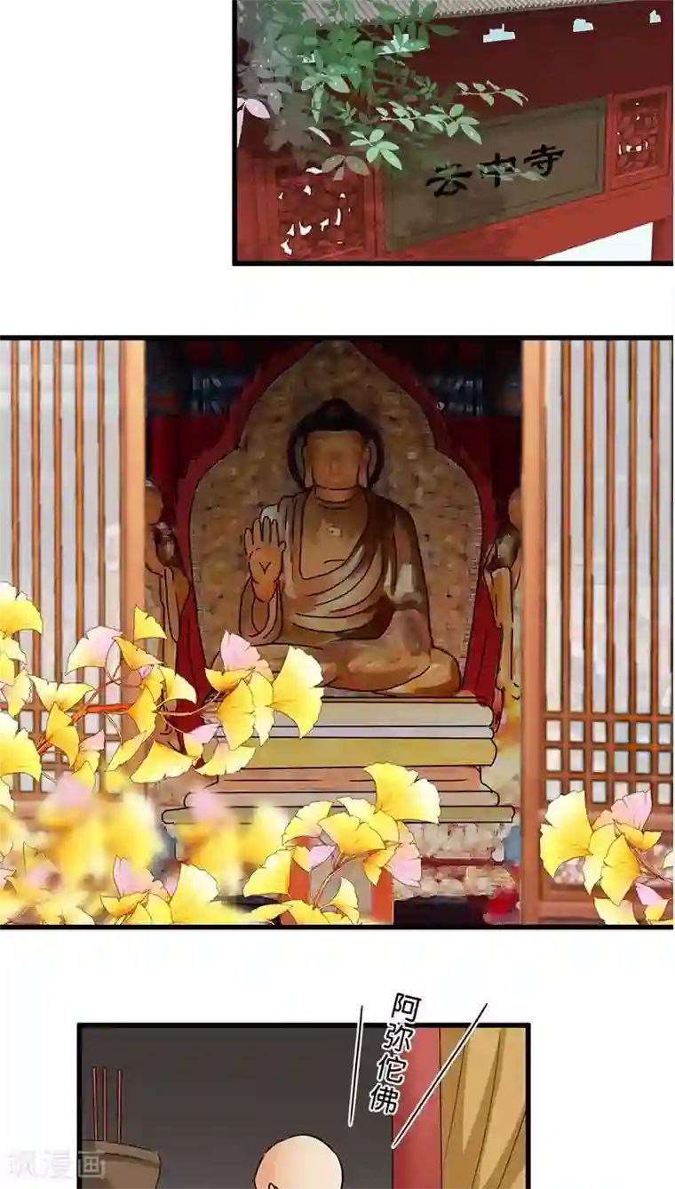 王爷你好贱第119话