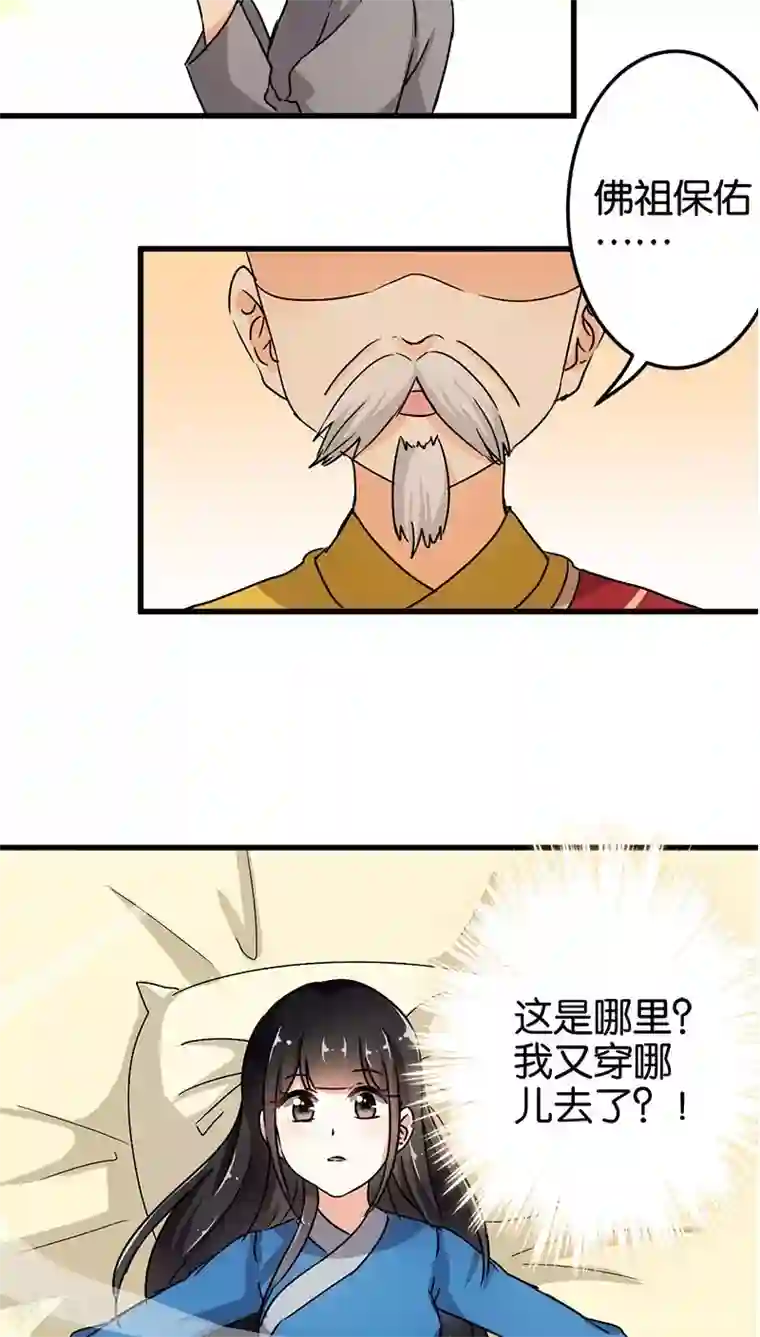 王爷你好贱第119话