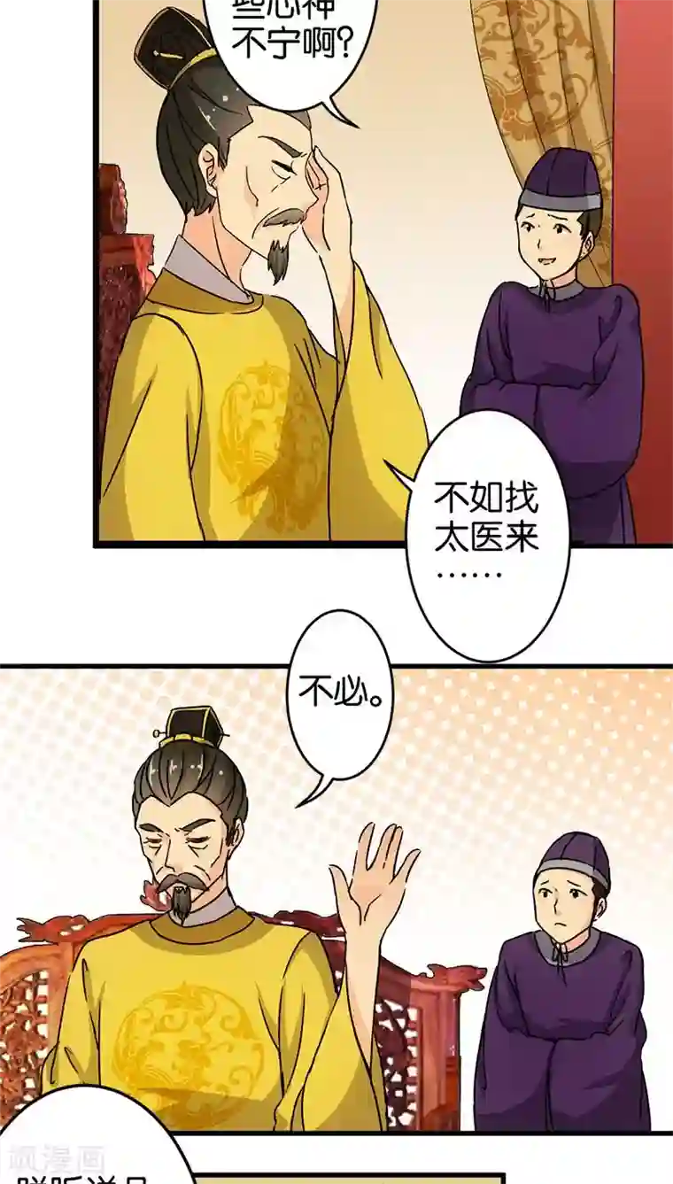 王爷你好贱第119话