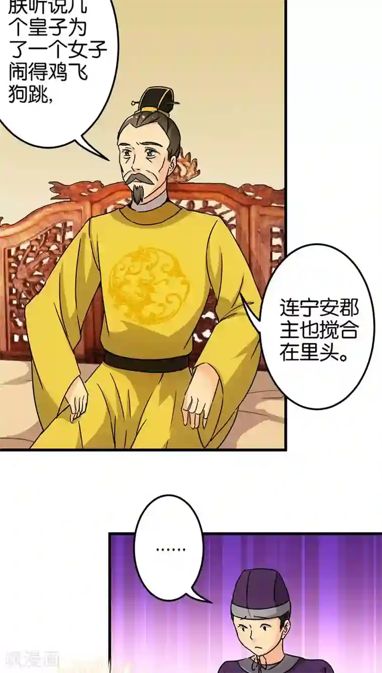 王爷你好贱第119话