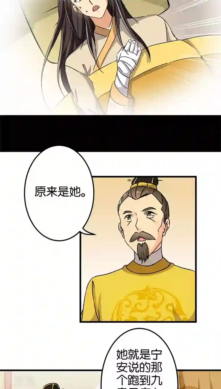 王爷你好贱第119话