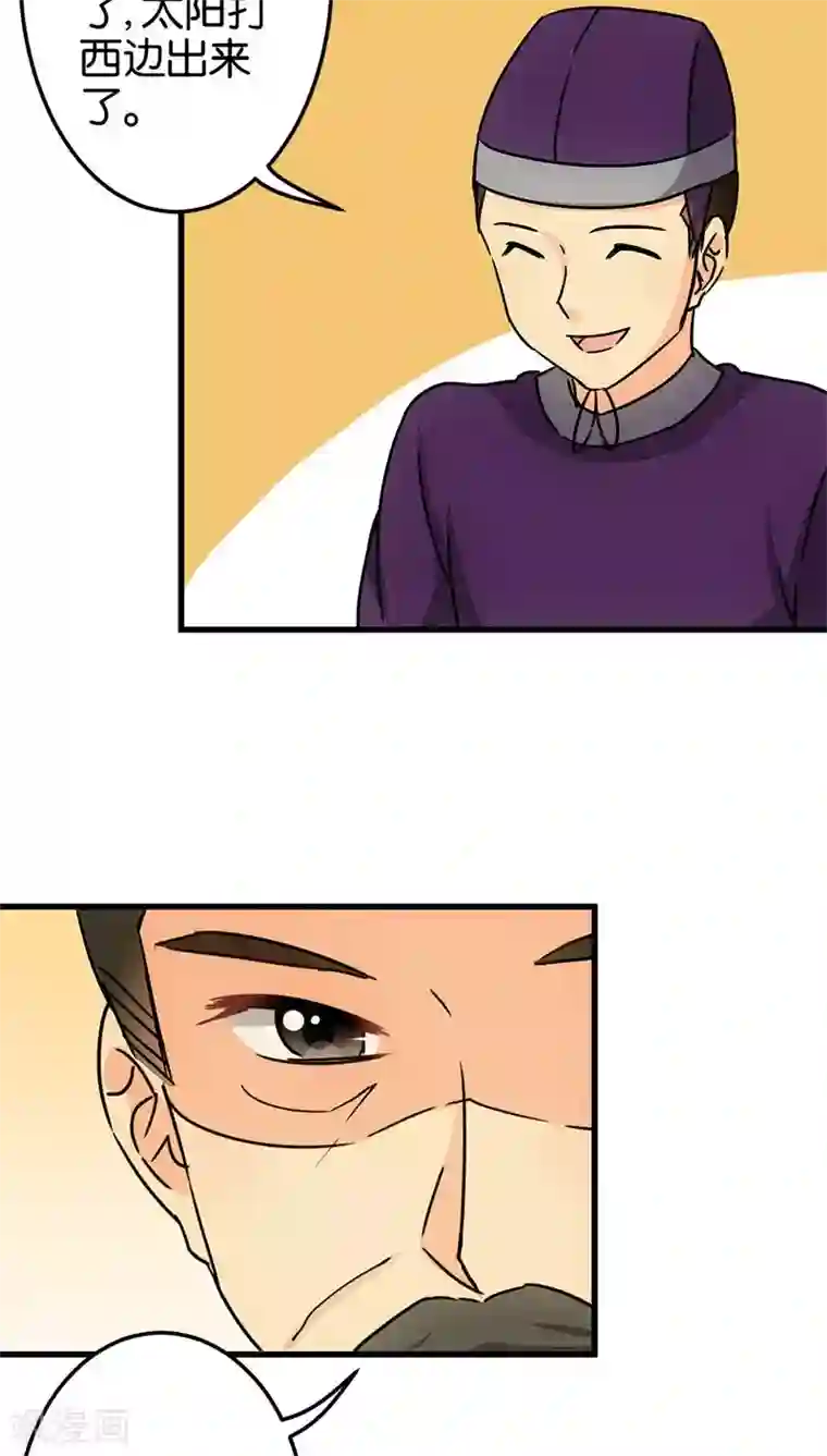 王爷你好贱第119话