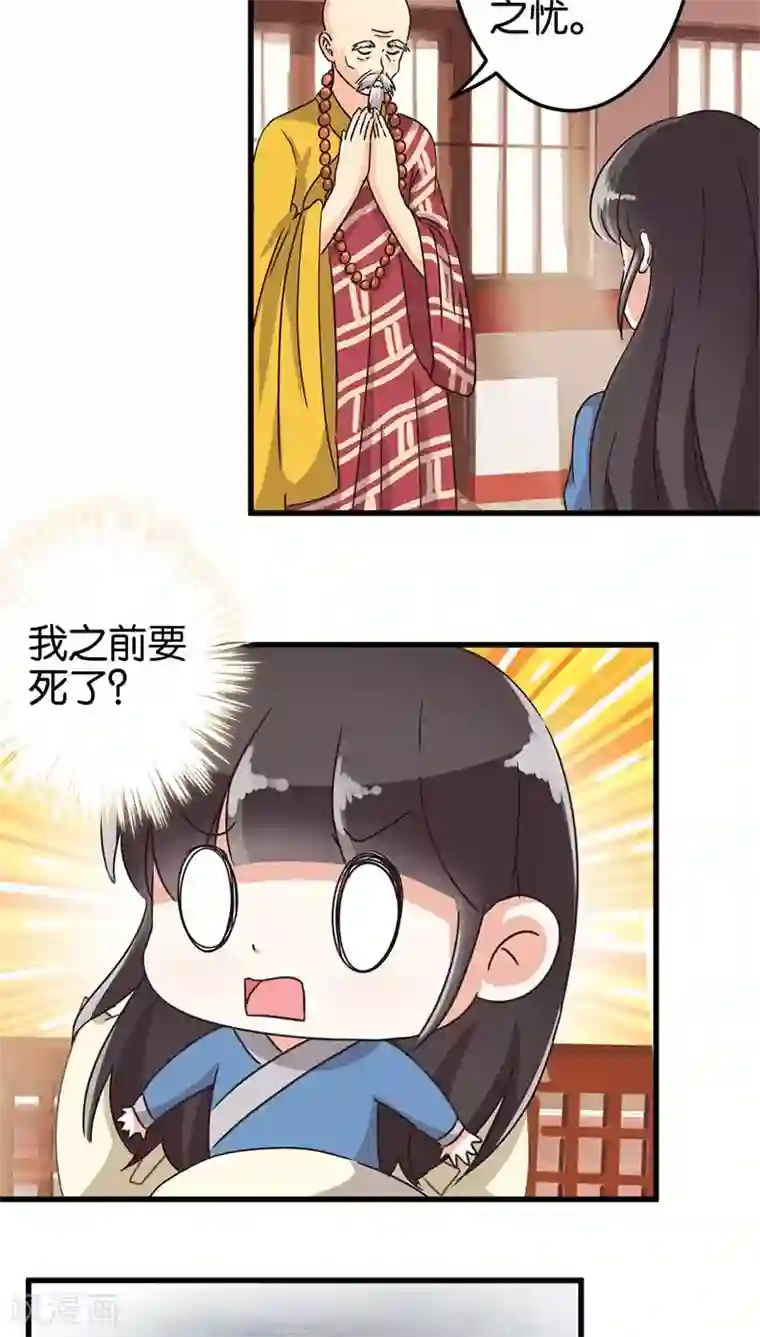 王爷你好贱第120话