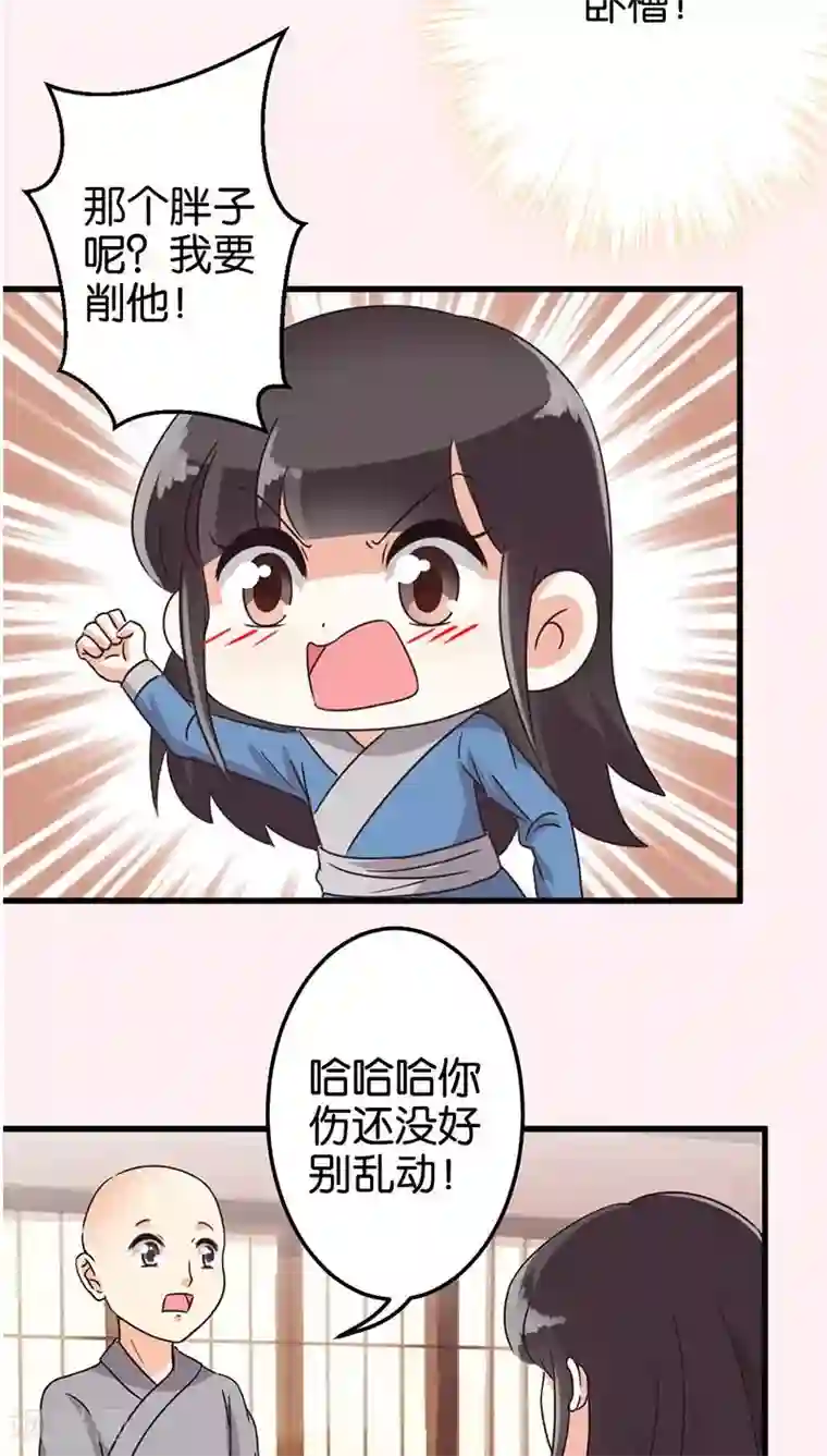 王爷你好贱第120话