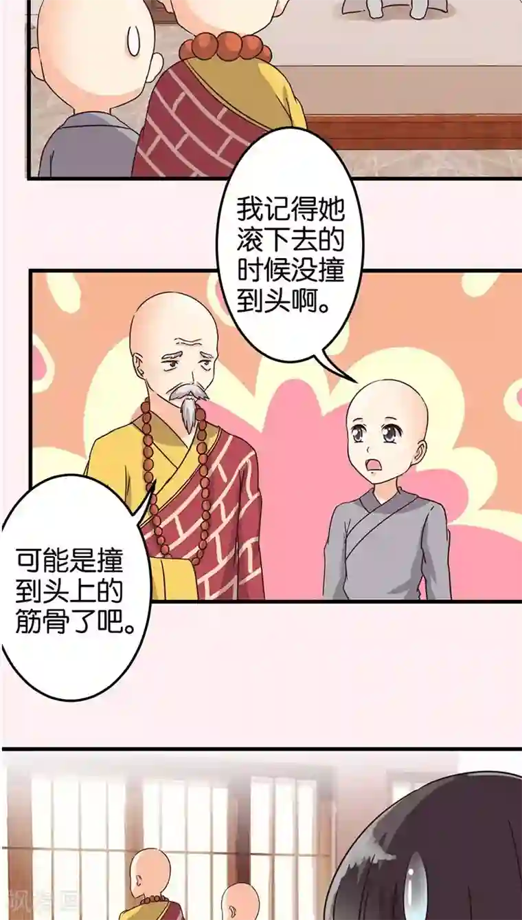 王爷你好贱第120话