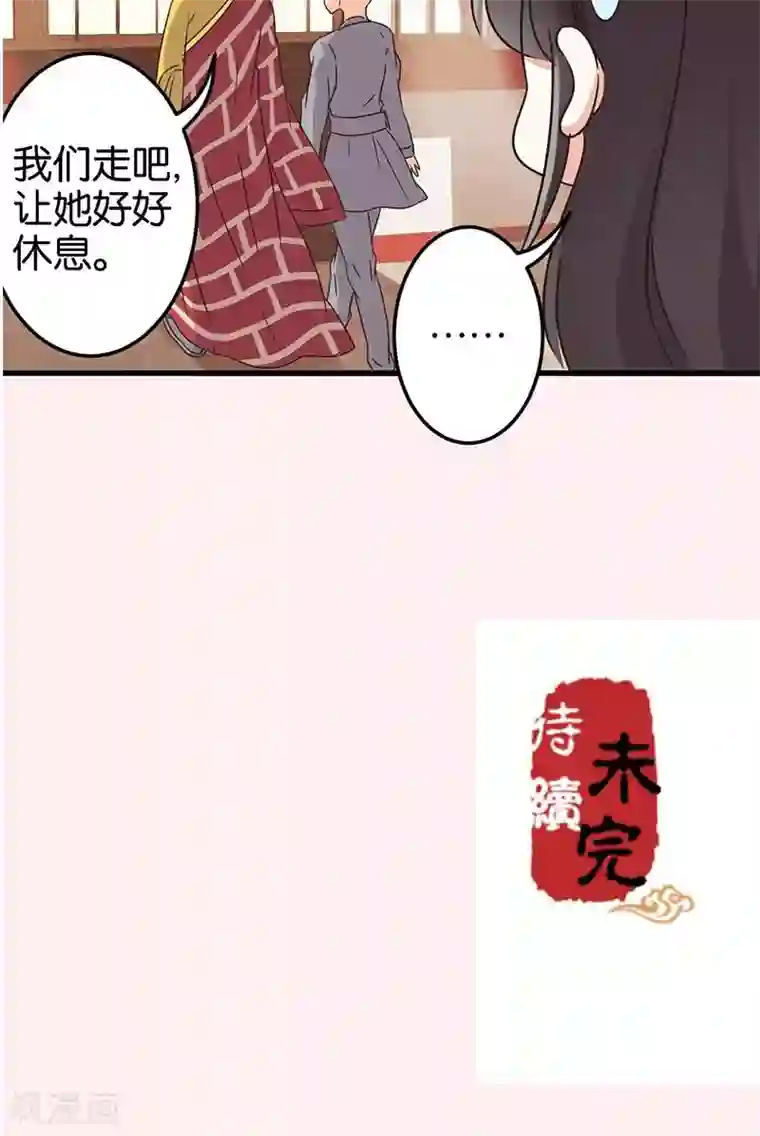 王爷你好贱第120话