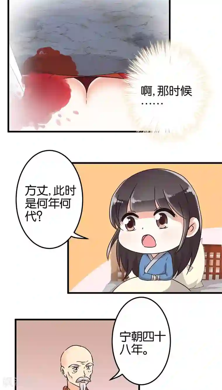 王爷你好贱第120话