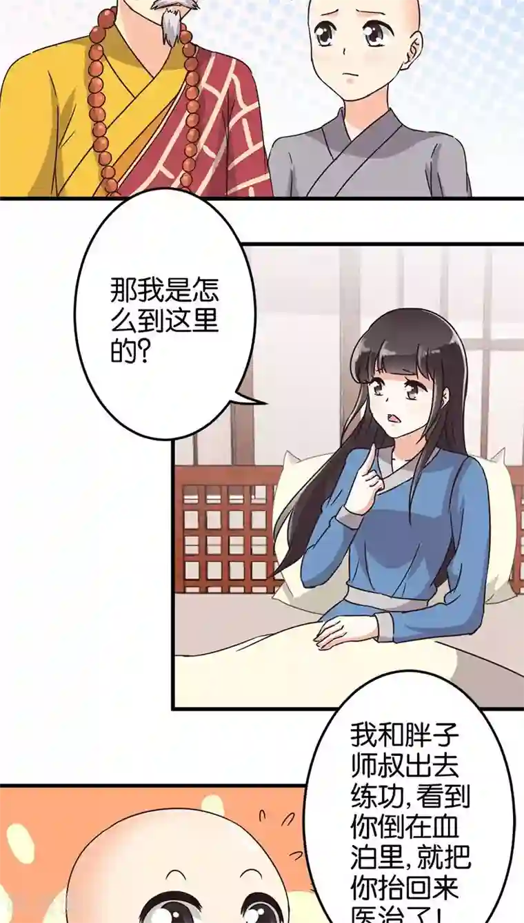 王爷你好贱第120话